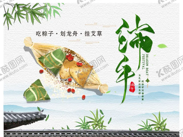 编号：82643507090439204371【酷图网】源文件下载-端午节划龙舟端午节海报