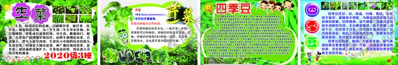 编号：19767101260802561146【酷图网】源文件下载-学校菜园牌