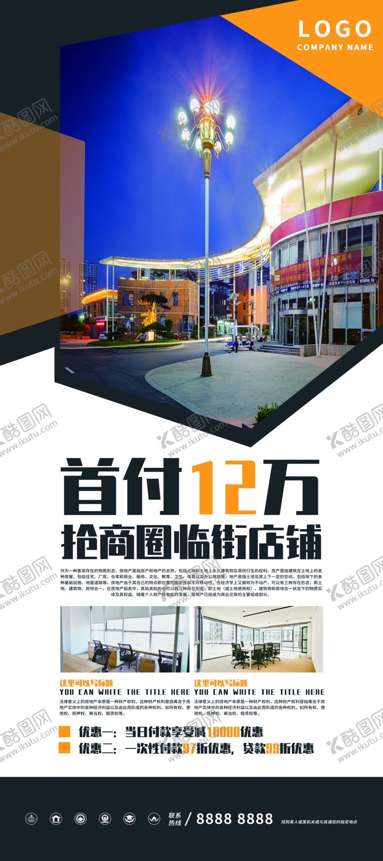 编号：67982204062015556082【酷图网】源文件下载-房地产低首付