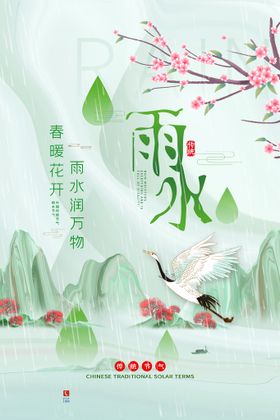 编号：16380509261950283297【酷图网】源文件下载-雨水