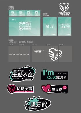 汽车志愿者爱心手举牌玻璃贴