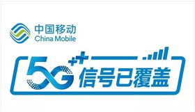 网络信号覆盖