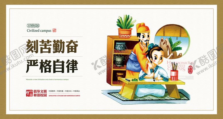 编号：63120809191543377538【酷图网】源文件下载-校园文化 