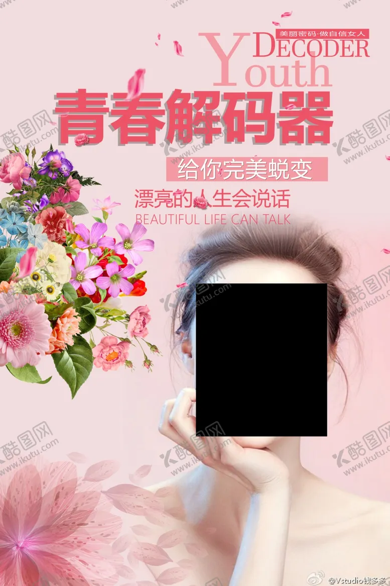 编号：71843203271715422477【酷图网】源文件下载-产品宣传海报设计图图片