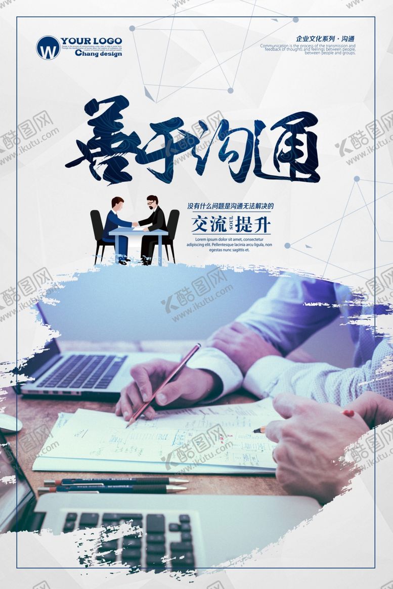 编号：19466310172207224048【酷图网】源文件下载-励志展板