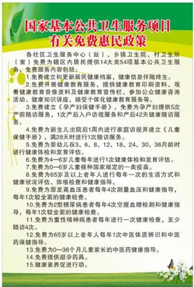 编号：14758209250814137852【酷图网】源文件下载-国家免费孕前优生健康检查