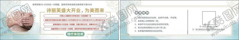 编号：36329102222349286255【酷图网】源文件下载-代金券