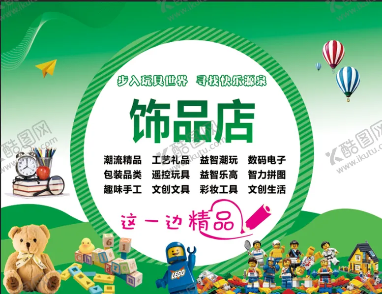 编号：06953109150735413460【酷图网】源文件下载-饰品店灯箱视频海报