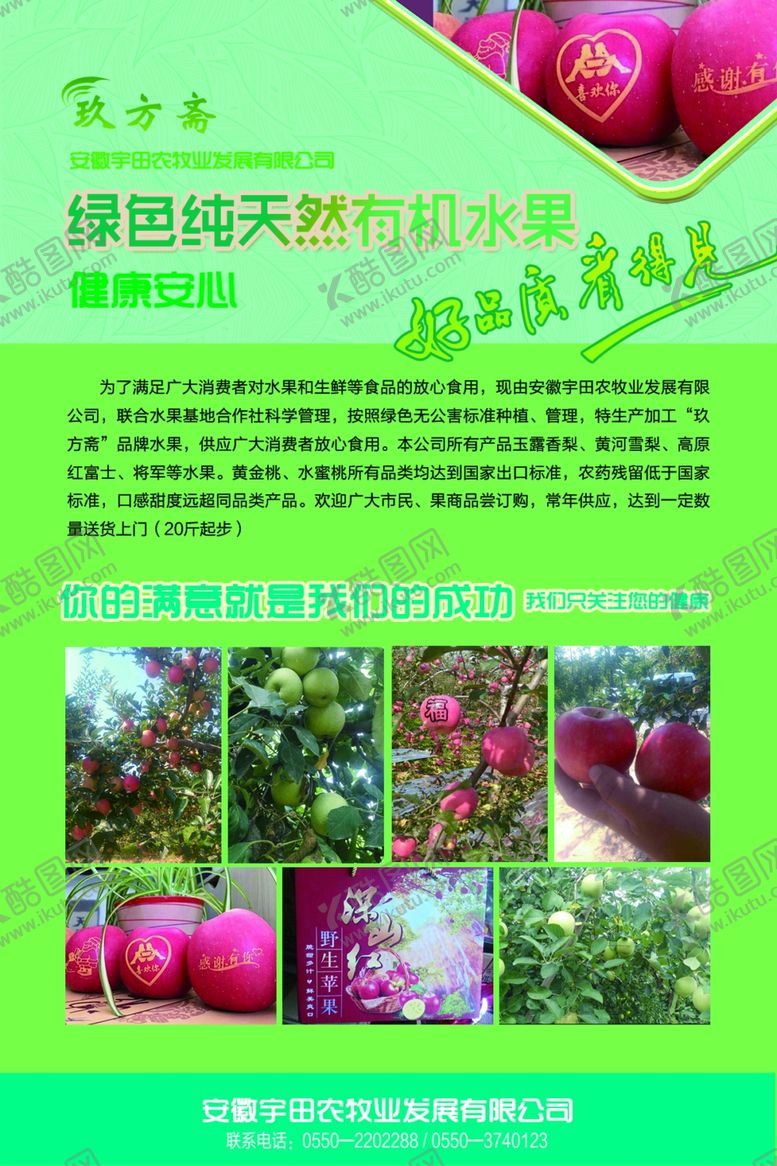 编号：42447210290715191147【酷图网】源文件下载-玖方斋