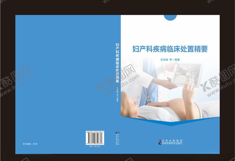 编号：66922010221613277854【酷图网】源文件下载-封面封皮封面设计封面模板