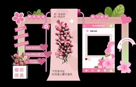 粉色浪漫婚礼拱门设计