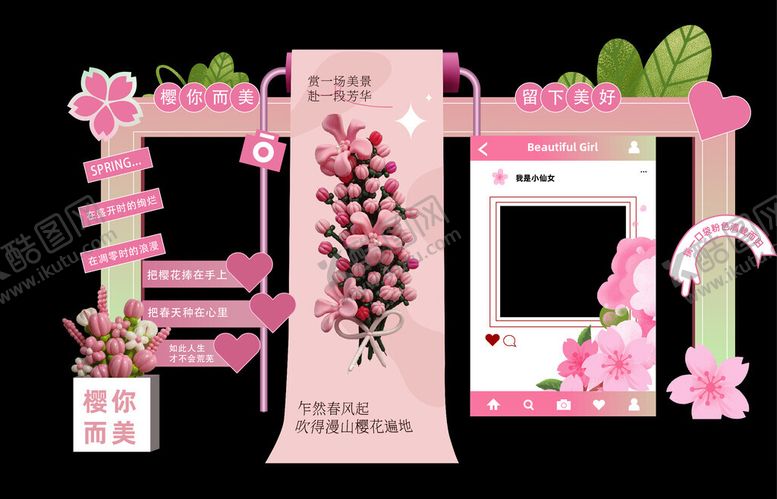 编号：13556705172108191297【酷图网】源文件下载-粉色浪漫婚礼拱门设计