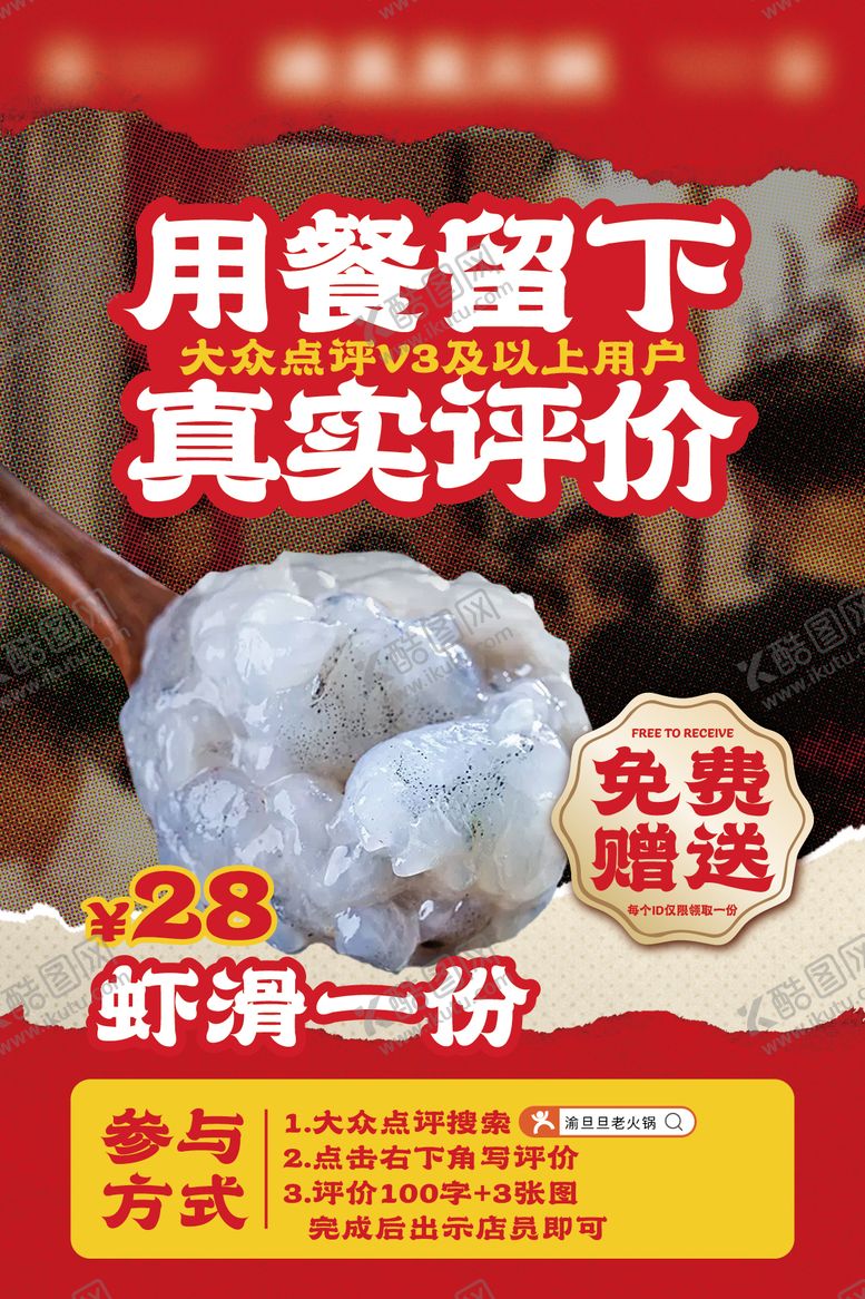 编号：89452410091747419443【酷图网】源文件下载-评价打卡台卡