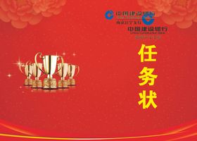 任务状