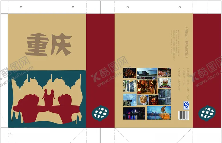 编号：16398609141323382985【酷图网】源文件下载-重庆手提袋