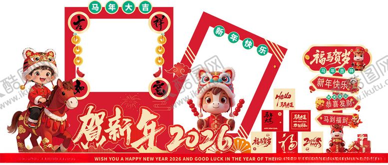 编号：47780904051838559622【酷图网】源文件下载-喜庆新春装饰摆件