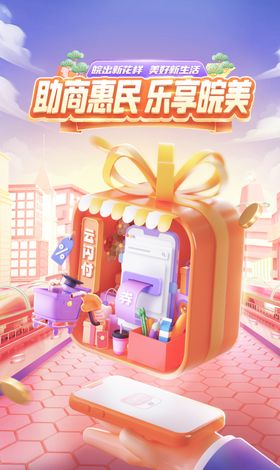 礼盒优惠活动