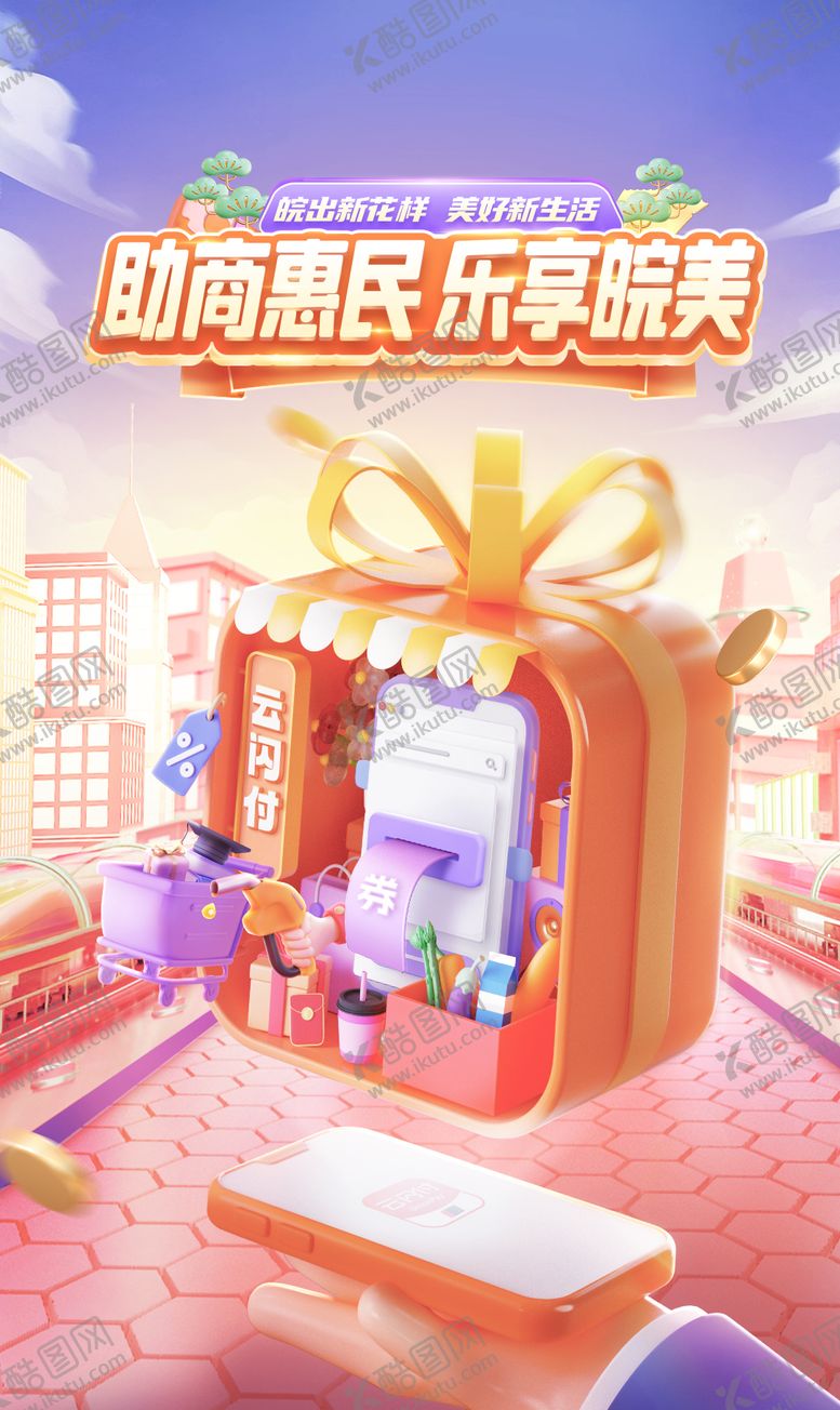 编号：94763809080553485930【酷图网】源文件下载-礼盒优惠活动