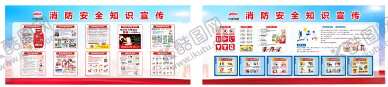 编号：99595102061514256883【酷图网】源文件下载-消防展板