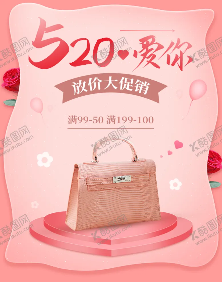 编号：84196209151444074582【酷图网】源文件下载-女包主图