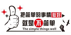 励志标语