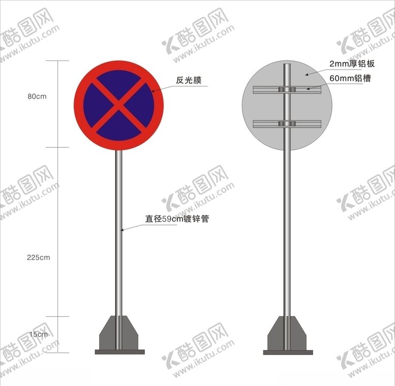 编号：39068905041302597924【酷图网】源文件下载-禁止通行