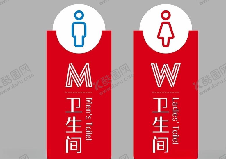 编号：52882807070949585902【酷图网】源文件下载-卫生间科室牌