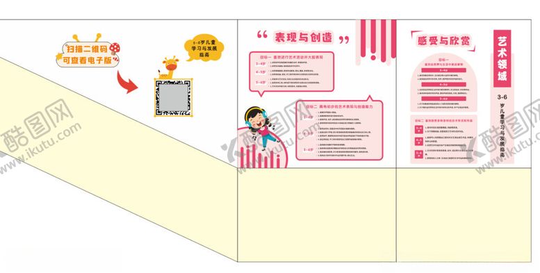 编号：40705101150324254723【酷图网】源文件下载-五大领域