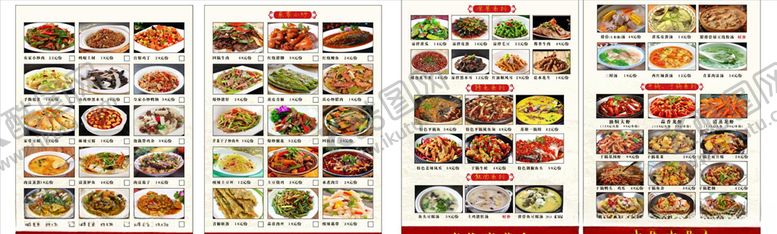 编号：63978310020419031209【酷图网】源文件下载-火锅