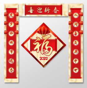 2022虎年对联 