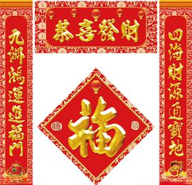 新年年画对联