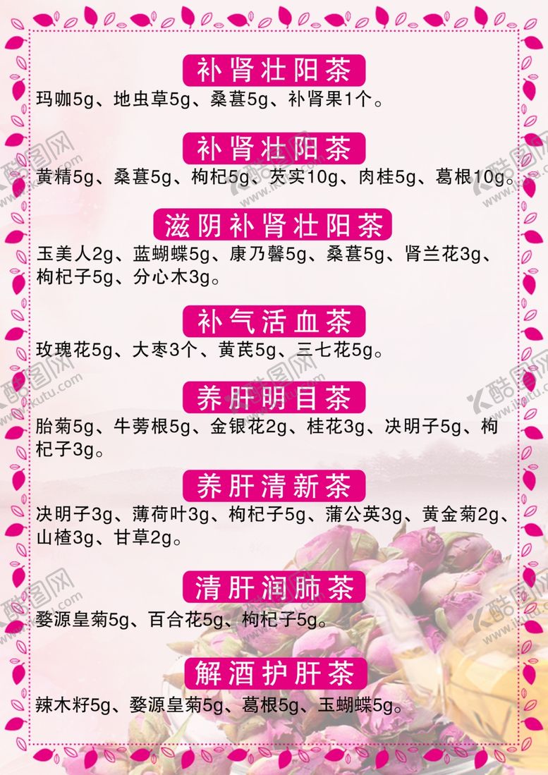 编号：87251910090349312697【酷图网】源文件下载-养生