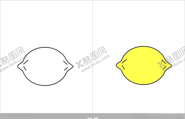编号：25778910182311238324【酷图网】源文件下载-柠檬简笔画