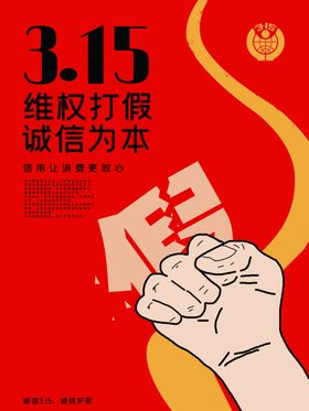 315维权
