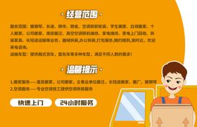 搬家