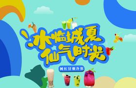 小暑海报盛夏