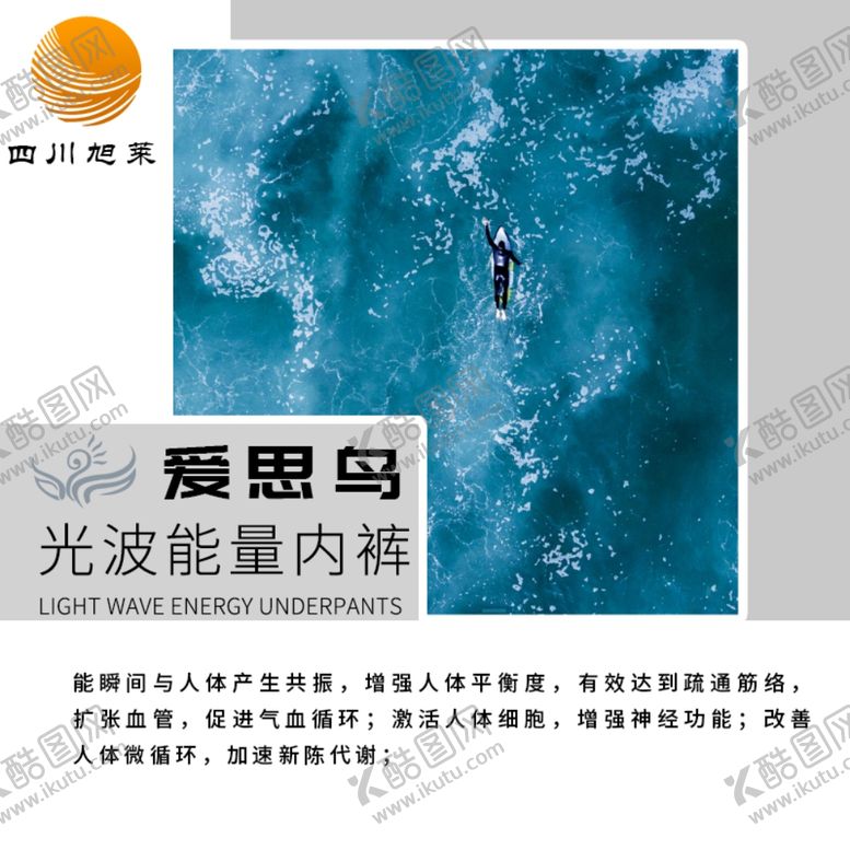 编号：51174505040728395109【酷图网】源文件下载-爱思鸟宣传画