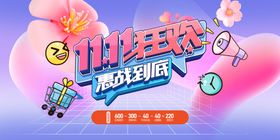 51狂欢惠战到底