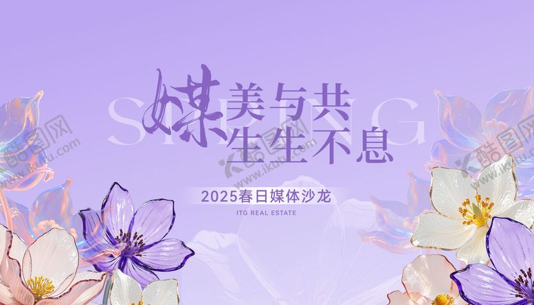 编号：18809005171615303518【酷图网】源文件下载-媒体沙龙背景板