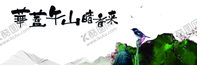 编号：41117506271634342055【酷图网】源文件下载-中式地产户外