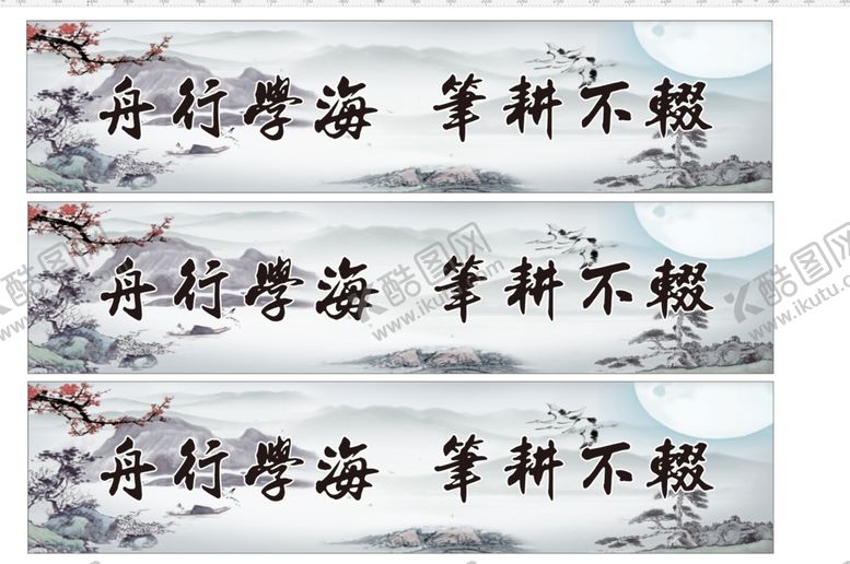 编号：66364110192035019506【酷图网】源文件下载-书法