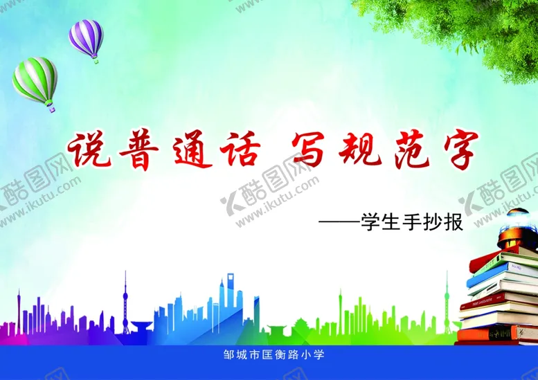 编号：99635506270958268461【酷图网】源文件下载-封皮