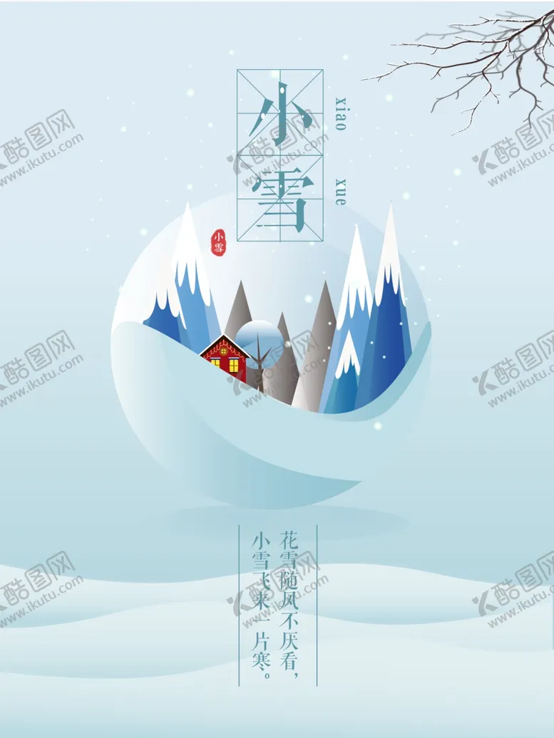 编号：60331512041251343085【酷图网】源文件下载-小雪素材模板