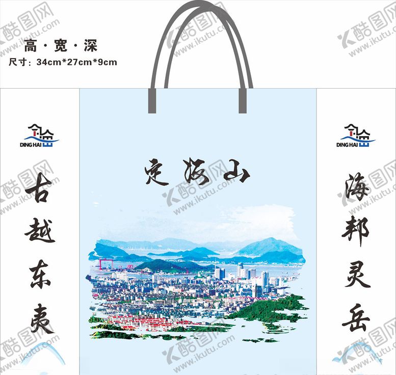 编号：26412509290816534875【酷图网】源文件下载-纸袋