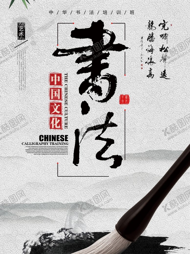 编号：30442403140802348787【酷图网】源文件下载-中国风海报