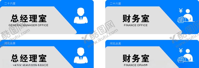 编号：25539810180734138981【酷图网】源文件下载-科室牌