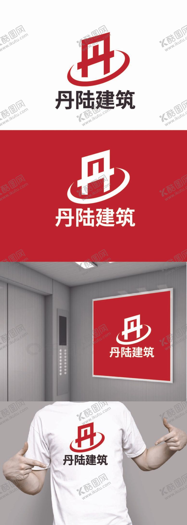 编号：46619712060427492510【酷图网】源文件下载-建筑标识设计