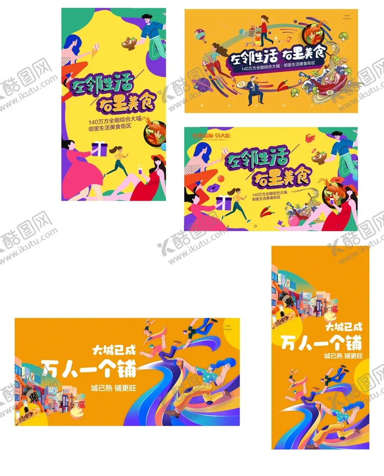 编号：69713409201208530593【酷图网】源文件下载-潮玩