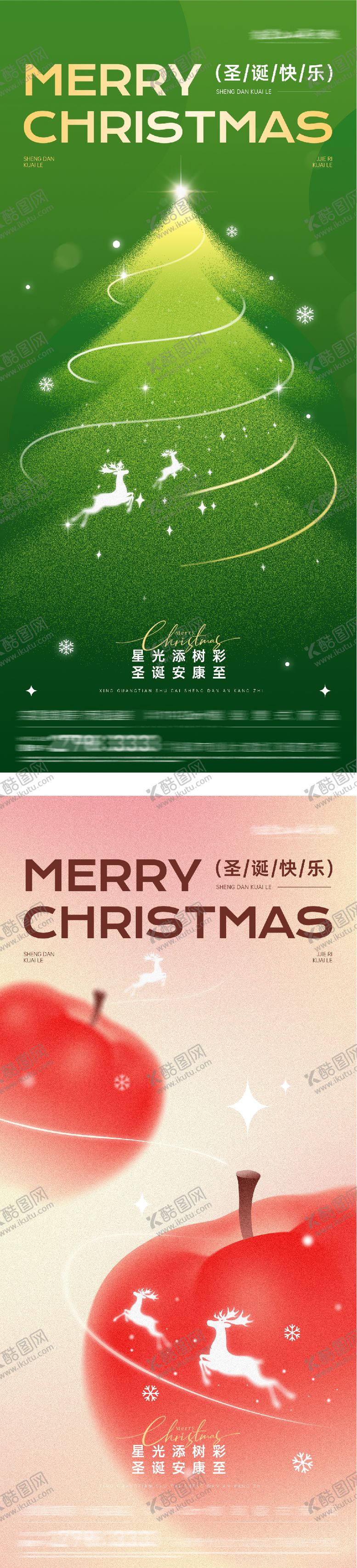 编号：78886512230202231714【酷图网】源文件下载-地产圣诞节奢感海报