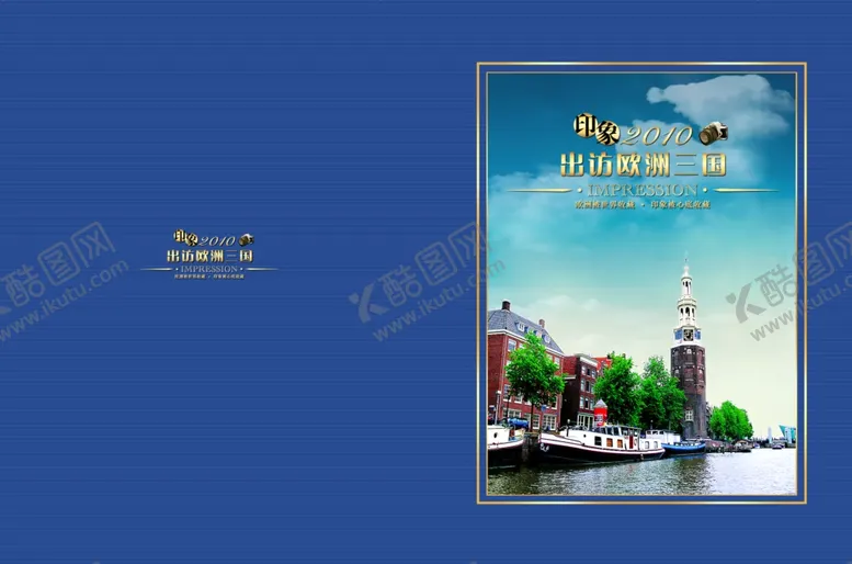 编号：98379205150617336123【酷图网】源文件下载-画册封面